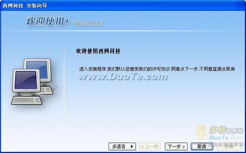 陜西西網(wǎng)局域網(wǎng)管理軟件 網(wǎng)絡(luò)技術(shù)開發(fā)的創(chuàng)新與實踐