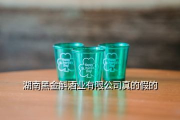 浙江雁蕩斛石門酒業,浙江將軍星酒業主打的品牌是什么